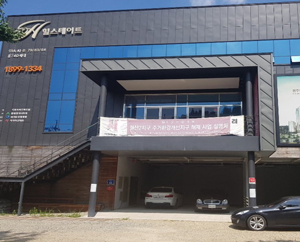 월산동 주택전시관